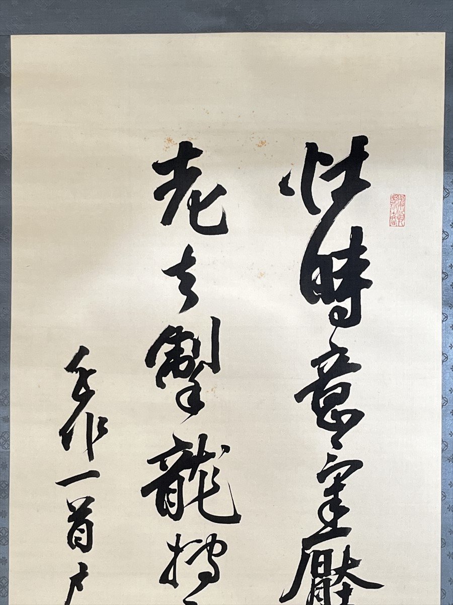 ◇ 明治時代 陸軍軍医 石黒忠悳 号 况翁 絹本 書 直筆 掛軸 戸祭 ◇ 明治時代 陸軍軍医 石黒忠悳 号 况翁 絹本 書 直筆 掛軸 戸祭