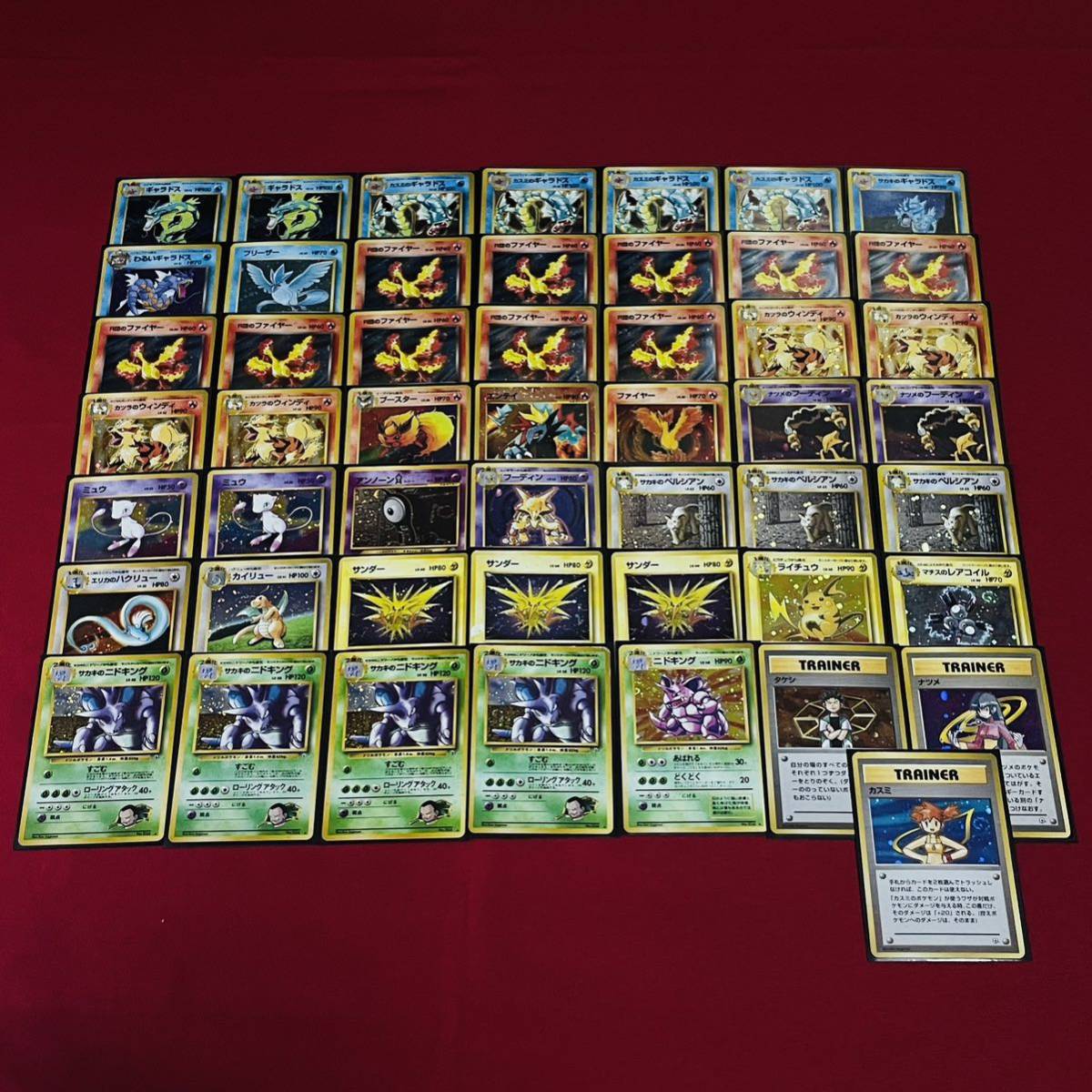 【ポケモンカード】旧裏 希少 レアのみ 50枚 まとめ売り pokemon cards ALL holo Base Set Neo high rare old back 005