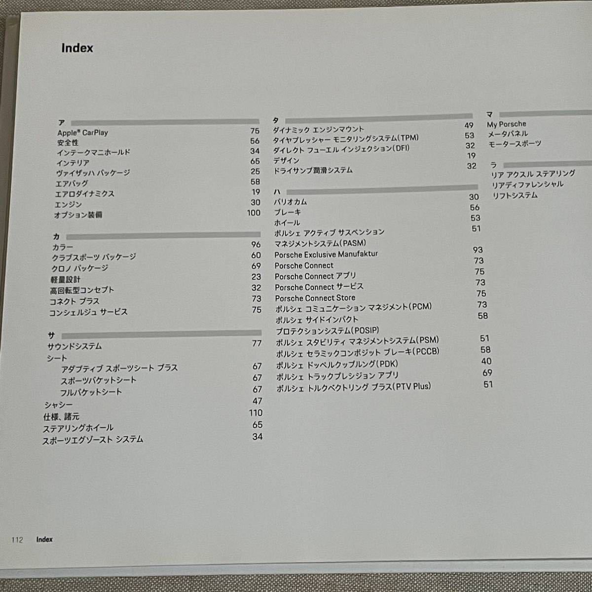 ポルシェTHE NEW 911 GT3 RS PORSCHE 本カタログ カタログ 日本語版の画像7