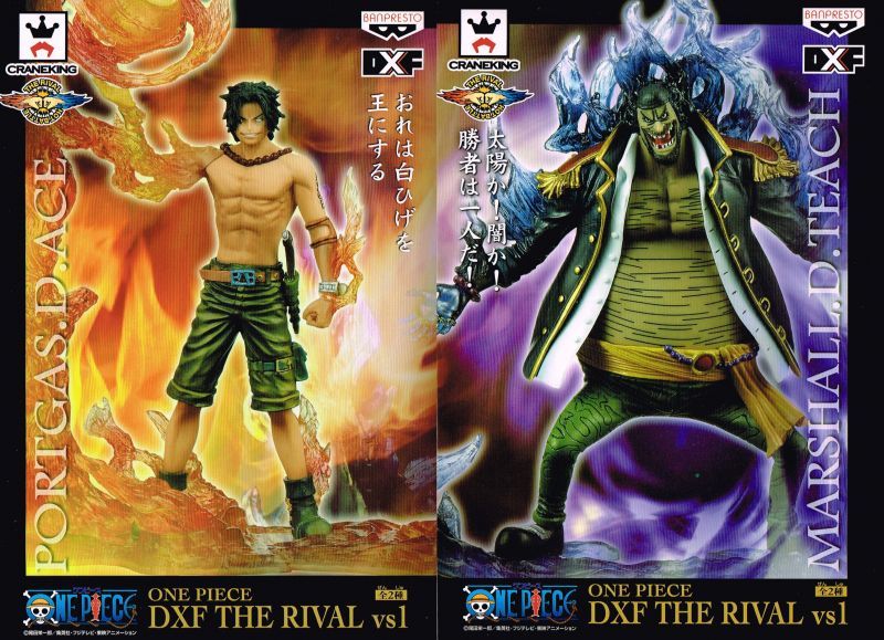 ワンピース DXF THE RIVAL vs1 エース＆黒ひげ 全2種セット