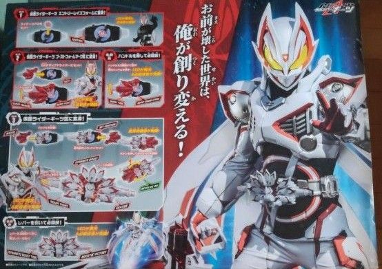 日本未発売 バンダイ BANDAI 仮面ライダーギーツ DXブーストマークⅨレイズバックル & DX デザイアドライバー セット 