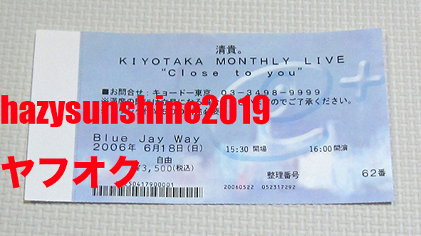 清貴 KIYOTAKA チケット半券 LIVE BLUE JAY WAY ライヴハウス 2006 天道清貴_画像1