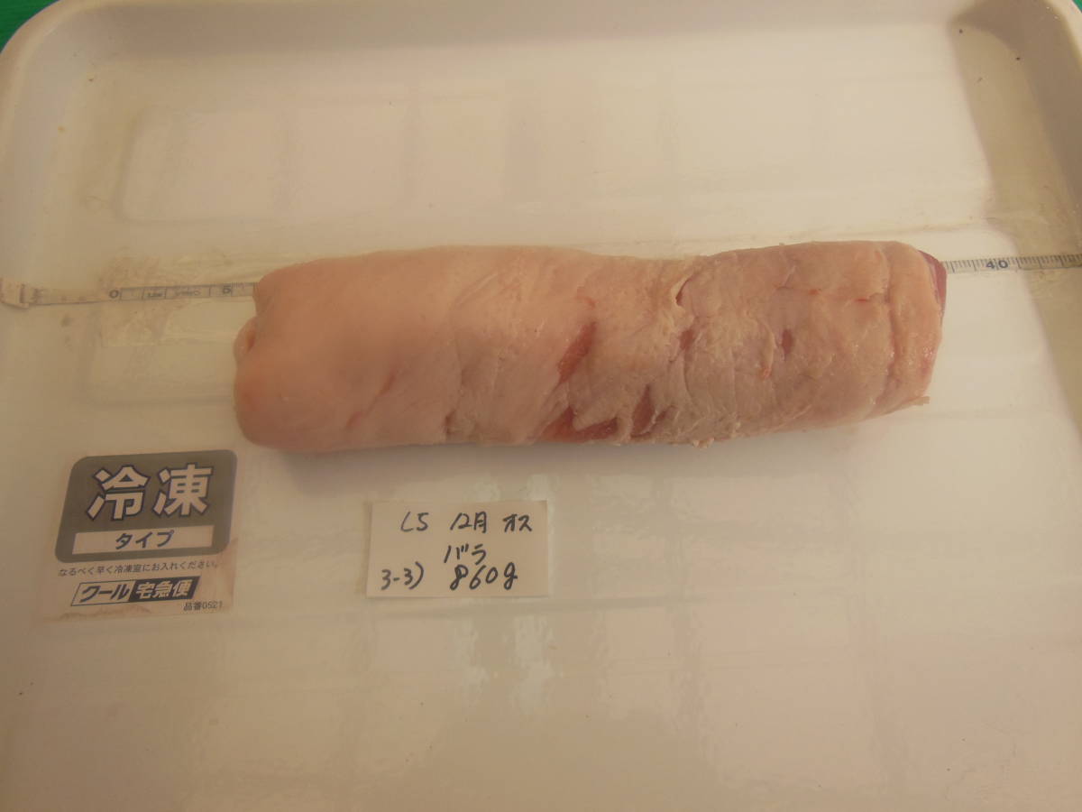 福岡県産天然猪肉　令和5年　１２月　オス　（３－３）　バラ　８６０ｇ_画像1