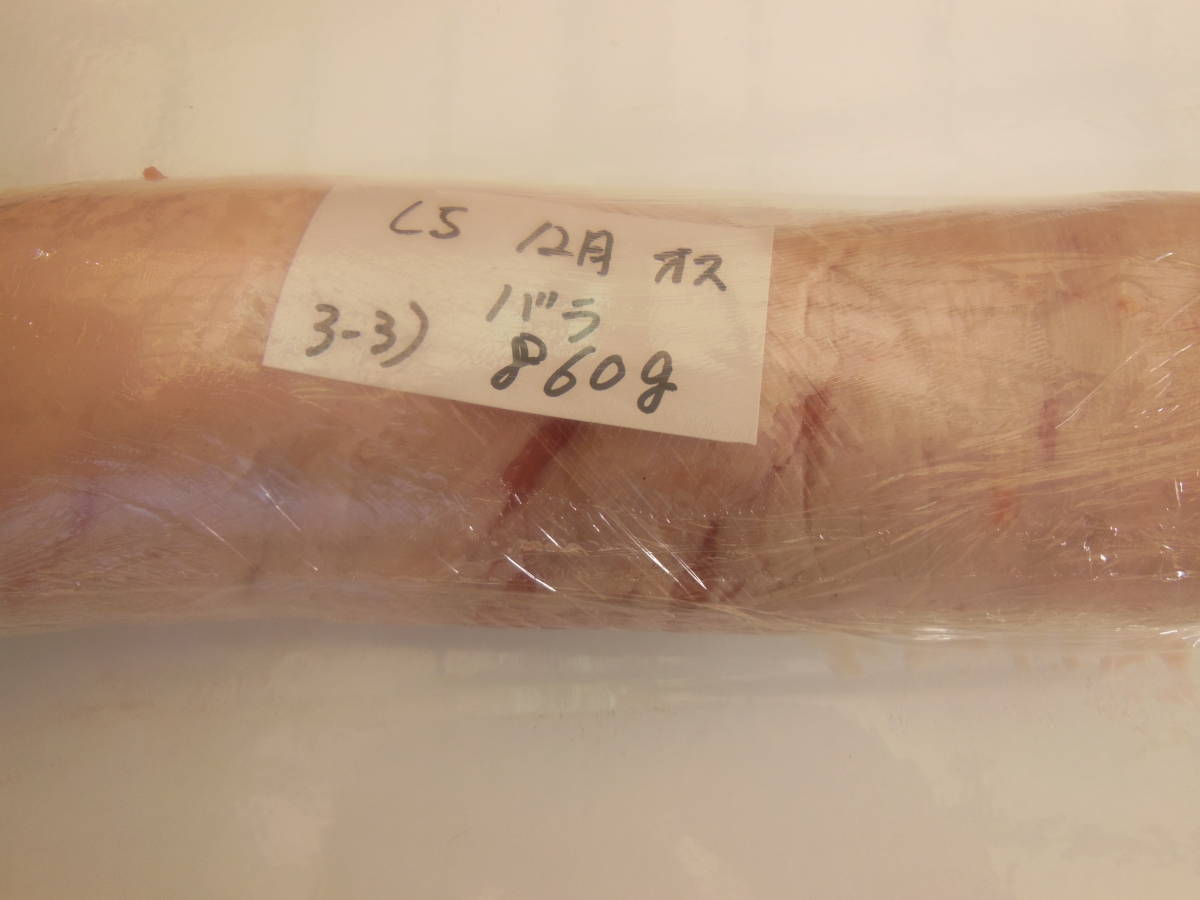 福岡県産天然猪肉　令和5年　１２月　オス　（３－３）　バラ　８６０ｇ_画像5
