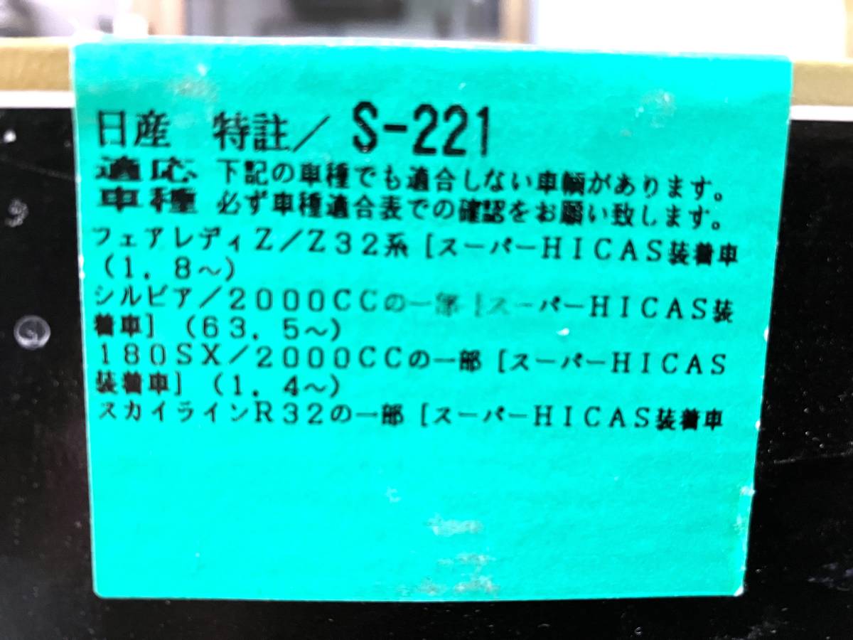 ☆ Daikei 大恵 ステアリング ハンドル ボス S-221 スカイラインR32 フェアレディＺ/Z32　シルビア 【新品未使用品】委託品_画像3
