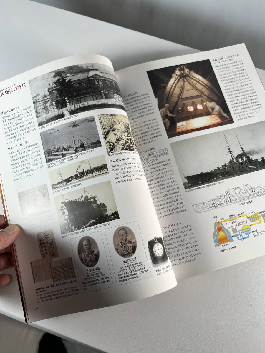 日本軍　日本海軍　大和ミュージアム　呉市海事歴史科学館　常設展示図録　パンフレット　太平洋戦争　帝国海軍　戦艦大和_画像4