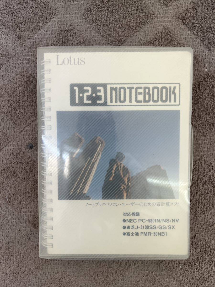Lotus 123ノートブック　フロッピーディスク_画像1