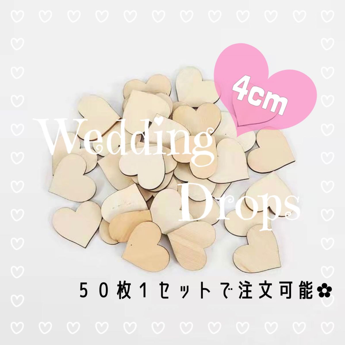 再入荷 ハートドロップス 木製ウッドチップ 4cm 50枚 卒業 再入荷 ハートドロップス 木製ウッドチップ 4cm 50枚 卒業