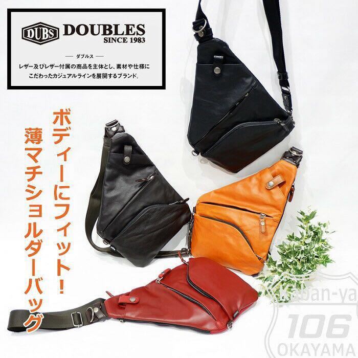 高評価なギフト ☆ ☆ ダークブラウン 7450 JMO DOUBLES ダブルス 牛革 イタリア ボディーフィットバッグ 【送料無料】 ショルダーバッグ ボディーバッグ ショルダーバッグ 高評価なギフト ☆ ☆ ダークブラウン 7450 JMO DOUBLES ダブルス 牛革 イタリア ボディーフィットバッグ 【送料無料】 ショルダーバッグ ボディーバッグ ショルダーバッグ