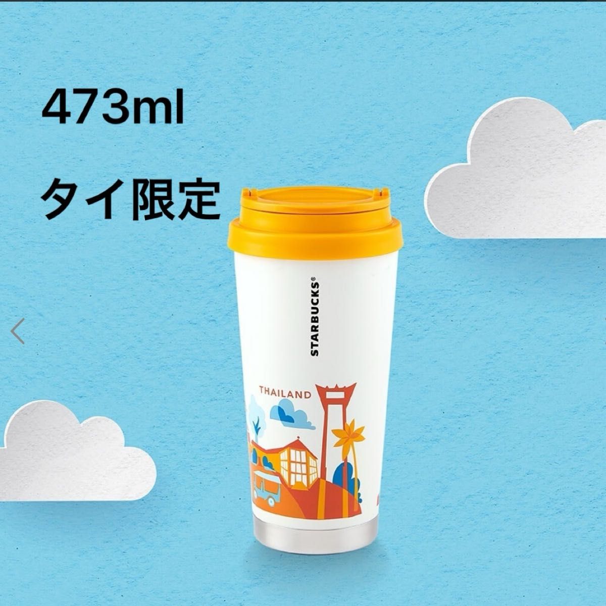 スターバックス STARBUCKS スタバ タンブラー ステンレスボトル ステンレスタンブラー　Thailand限定