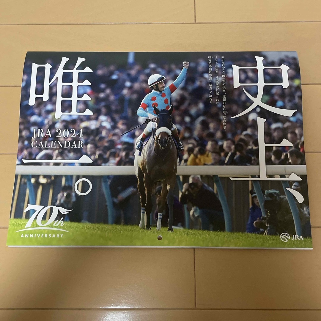 新品未開封 JRA カレンダー 2024 70周年記念 非売品 未使用_画像1