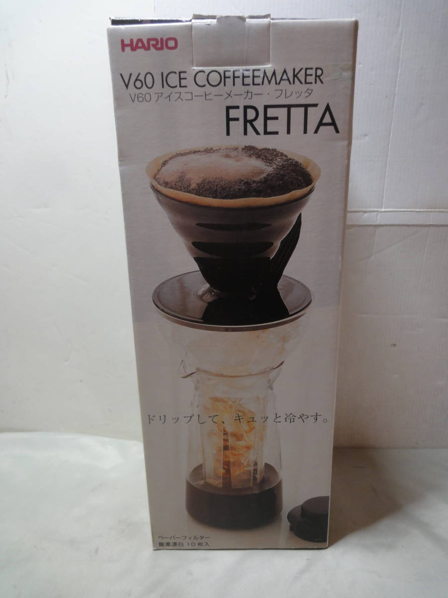 【HARIO V60 ICE COFFEE MAKER FRETTAアイスコーヒーメーカー・フレッタ】未使用品_画像1