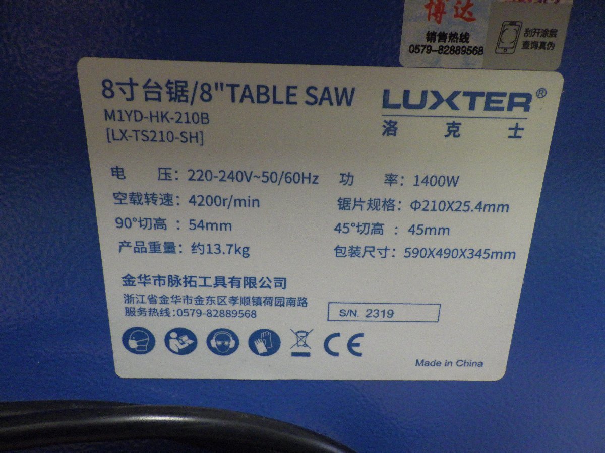 Yahoo!オークション - 木材の切断に☆LUXTER Yahoo!オークション - 木材の切断に☆LUXTER