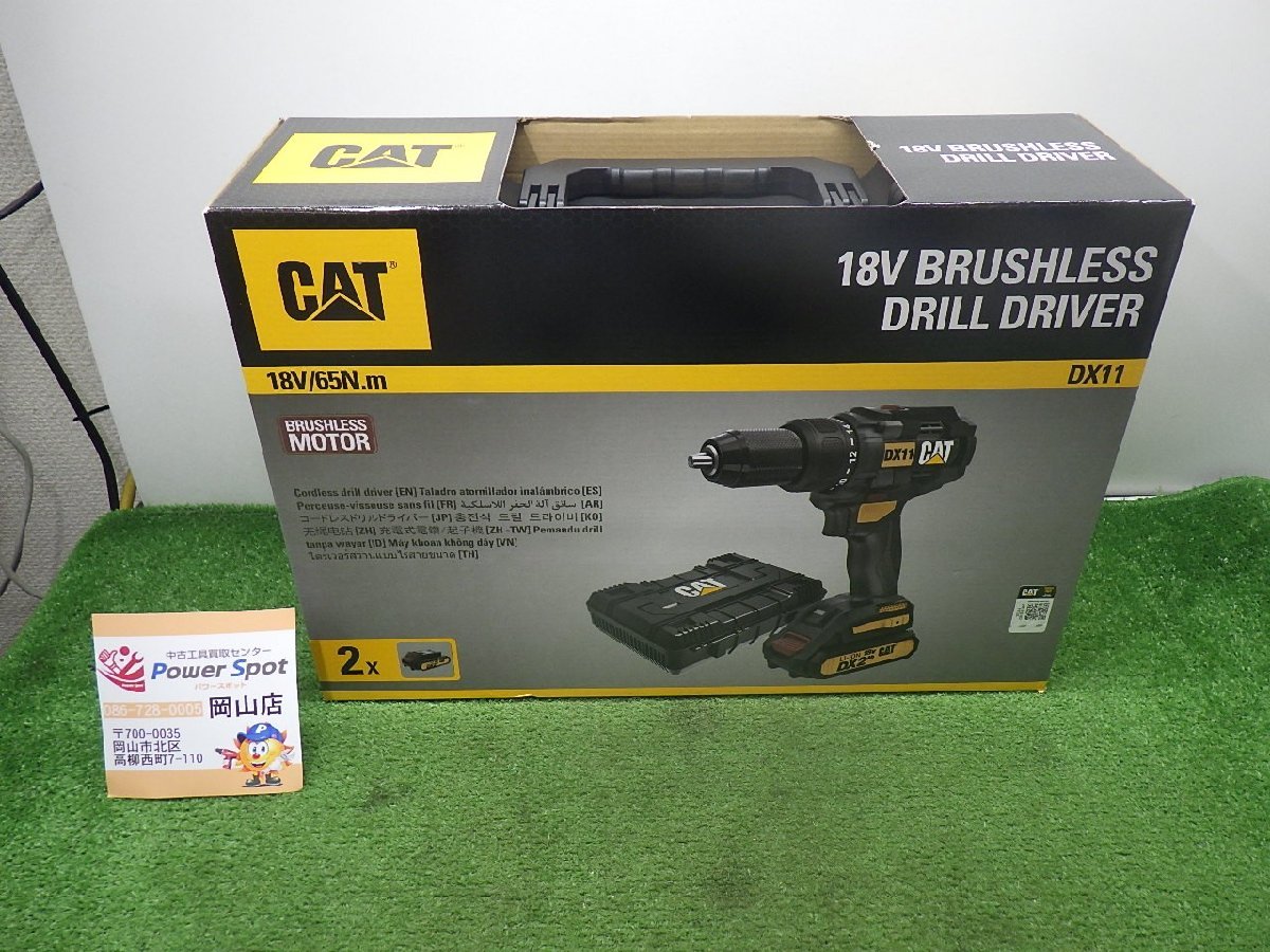 未開封★CAT ドリルドライバー 18V 2.0Ah DX11 充電器・バッテリー2個・ケース付 電動工具 キャット 外箱に傷みあり 未使用品 240114