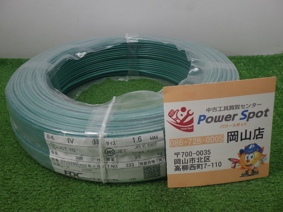  нераспечатанный * fujikura IV 1.6mm 600V выдерживающий давление кабель зеленый biniru изоляция электрический провод 300m 2023 год 7 месяц производство электро- материал электрический провод diamond кабель не использовался товар 240123