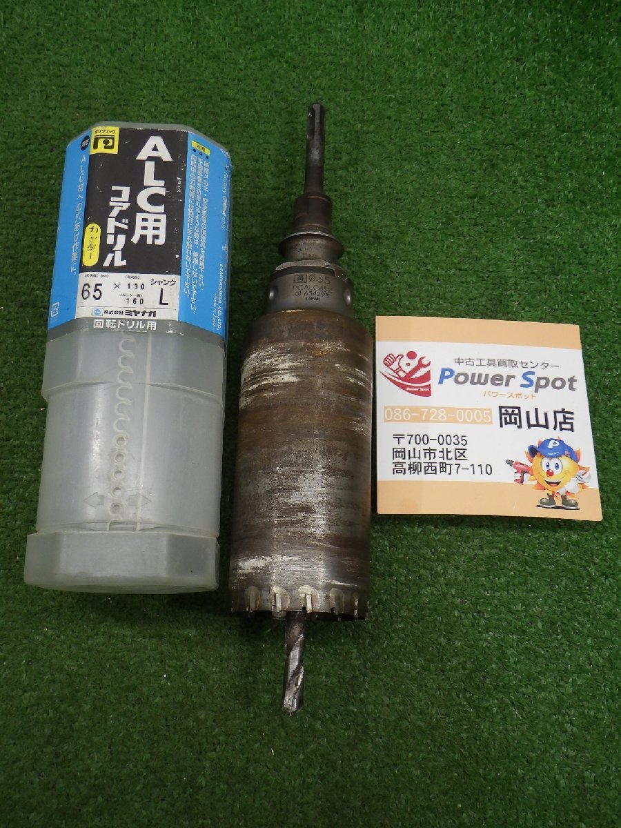 ALC material. drilling work .*miyanagaALC for core drill PCALC65C blade . diameter 65mm rotation drill for tool poly- click present condition pick up secondhand goods 240109