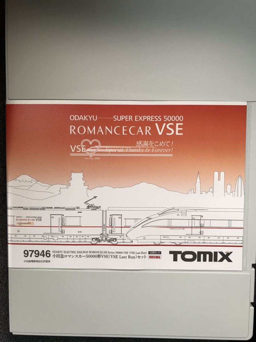 TOMIX 97946 小田急ロマンスカー50000形VSE (VSE Last Ran)セット　特別企画品　10両セット_画像2