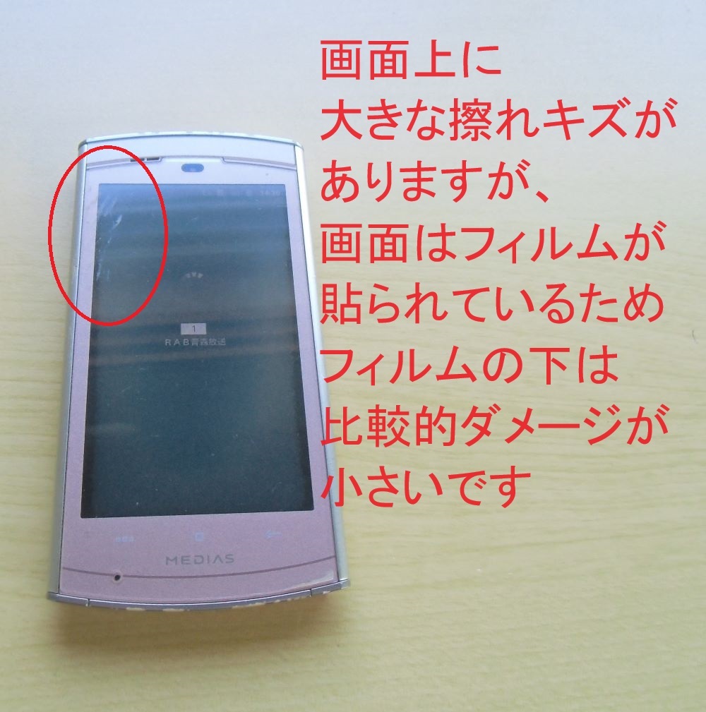 docomo MEDIAS WP N-06C　Premium Rose　Androidバージョン　2.3.3_画像2