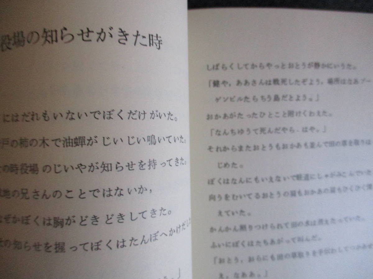 （詩集）『吉塚勤治詩抄』1972年（自費出版物）　経年変色_画像3