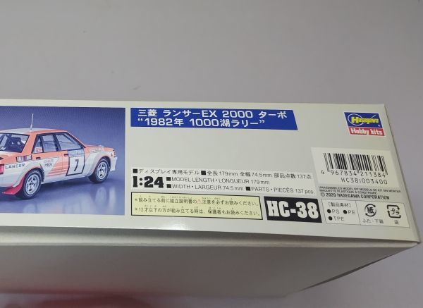 【未組立】プラモデル★ハセガワ HC38 1/24 三菱 ランサーEX 2000 ターボ “1982年1000湖ラリー”　_画像2