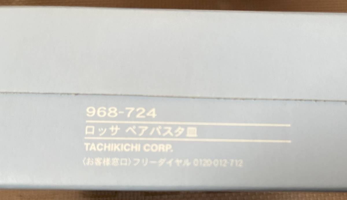 【送料無料】(未使用) たち吉 ロッサパスタ皿 4枚 + サラダボウル 2個 (TACHIKICHI CORP)