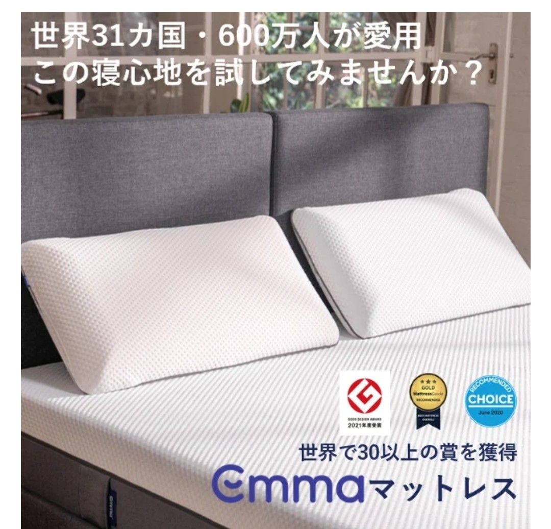 エマスリープ　ハイブリッド　シングル エマスリープハイブリッドシングル