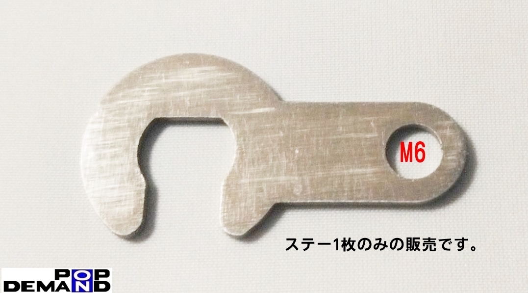 ◆送料120円◆汎用チョークケーブル 固定 ステー M6 カスタム 移植 流用に スターター ワイヤー CR250R CRE250 CRF150L CRF150R CRF150R2_画像2