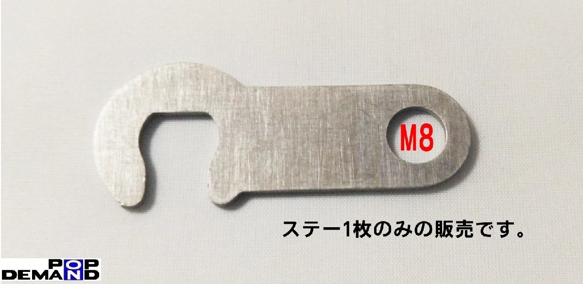 ◇送料120円◇汎用チョークケーブル 固定 ステー M8 カスタム 移植 流用に スターター ワイヤー トレイサー900 MT-09 ディバージョン600_画像2