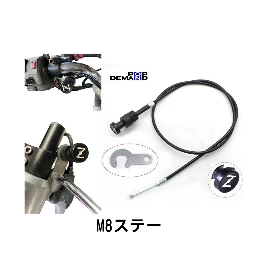 ◇送料120円◇汎用チョークケーブル 固定 ステー M8 カスタム 移植 流用に スターター ワイヤー 250SS FX400R GPZ400 GPZ400F-2 KH400 W400_画像1