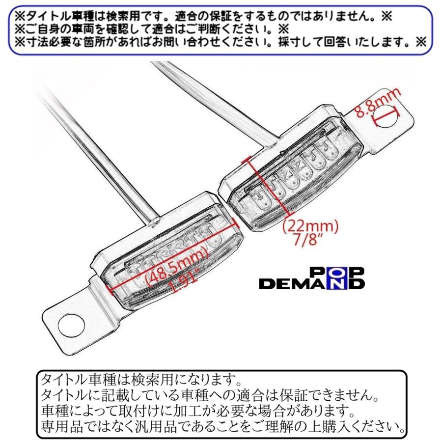 ◇送料140円◇汎用 12V 流れる LEDウインカー ハンドル固定式 メッキ スモーク 2個 AXIS50 AXIS50プロフット BJ BW'S GEAR GEAR C JOG_画像5