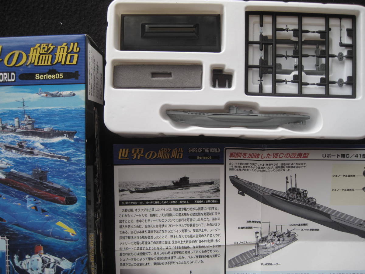 世界の艦船5 　【タカラ】シークレット：14.Uボート Vll C /41型（U-1105）_画像1