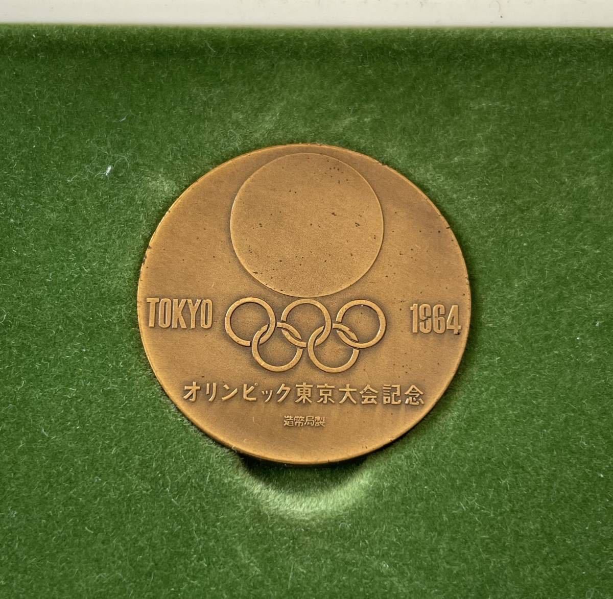 （Pa-20）1964年　東京オリンピック　記念コイン　丹銅_画像1