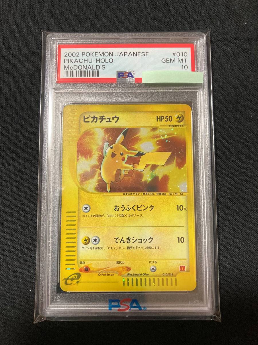 ゴッホ美術館】【海外限定】【未開封品】Pikachu with Grey Felt ゴッホ美術館】【海外限定】【未開封品】Pikachu with Grey Felt
