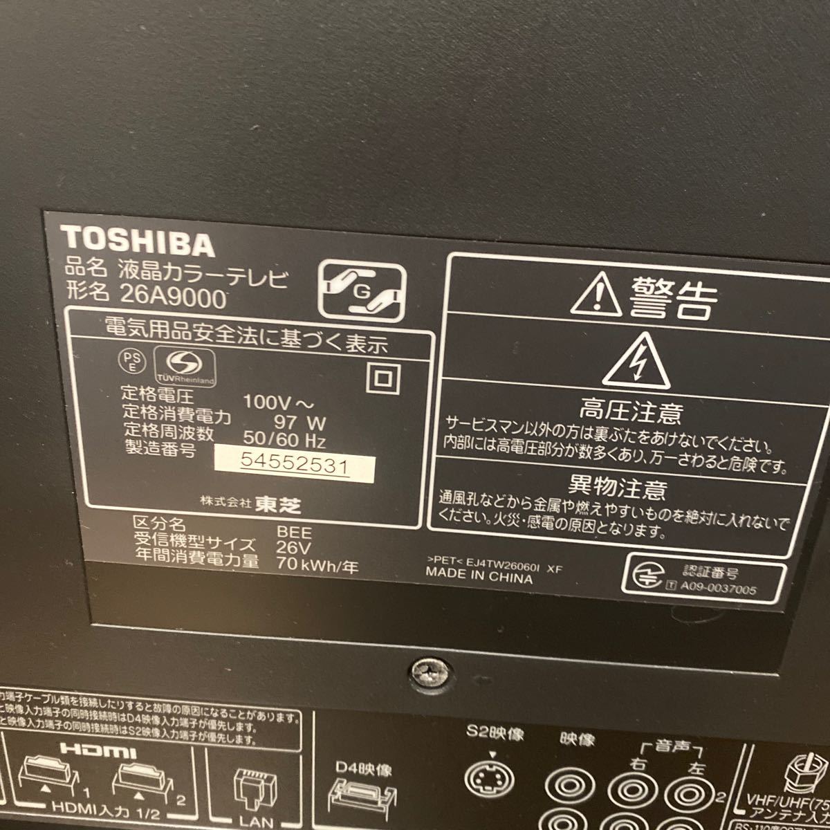 液晶テレビ REGZA 26A9000 TOSHIBA _画像3