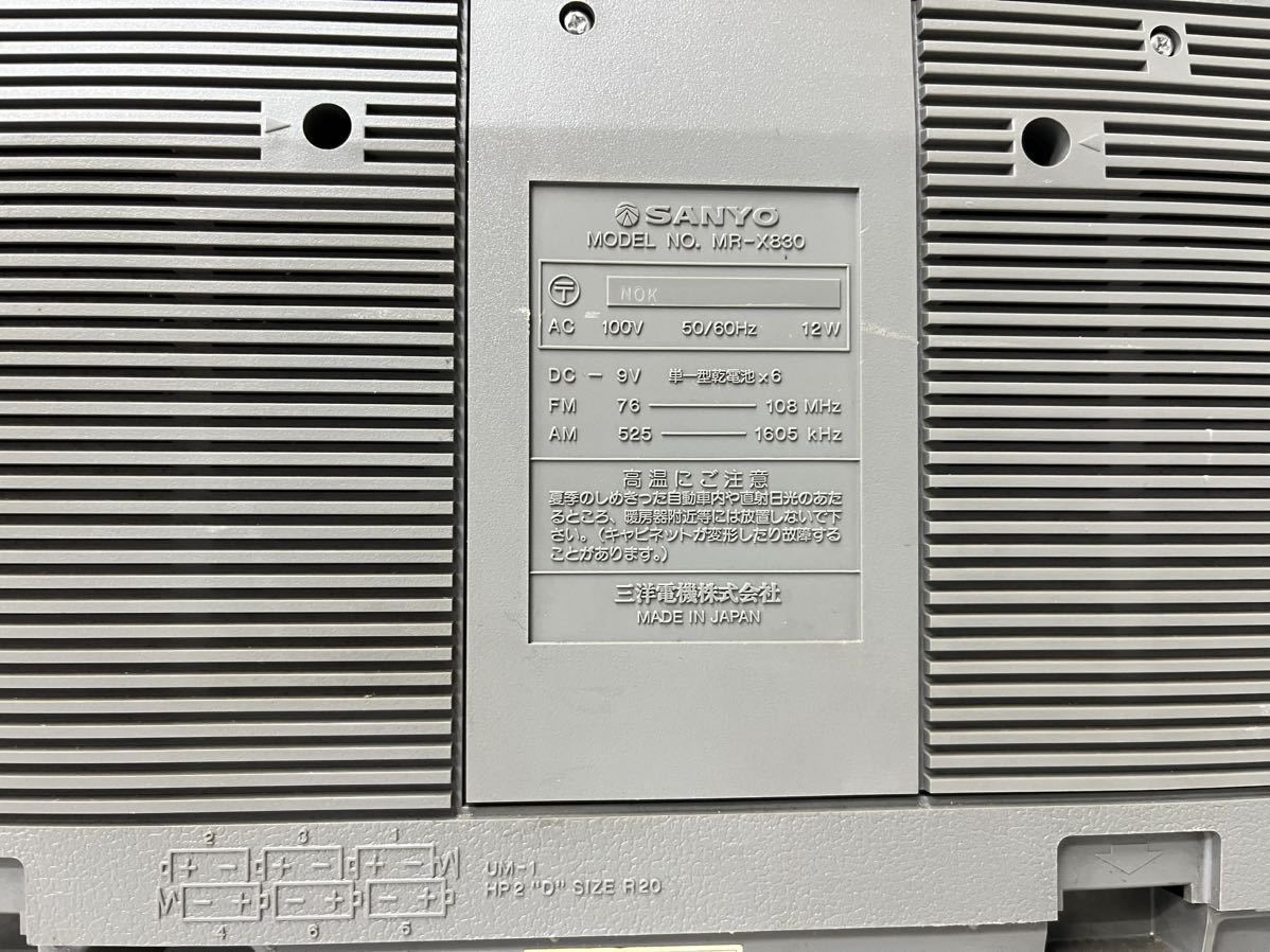 F371 SANYO MR-X830 サンヨー　ラジオカセットレコーダー　ラジカセ_画像7