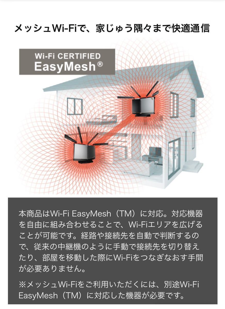 【美品★送料無料★30日保証】Wi-Fi 6E 高速通信を実現★6GHz帯のWi-Fiに対応トライバンドルーター★バッファロー WXR-11000XE12