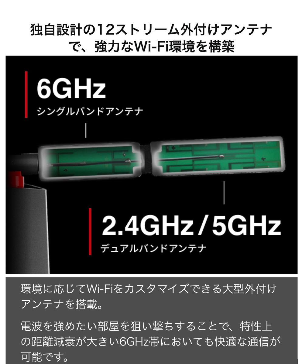 【美品★送料無料★30日保証】Wi-Fi 6E 高速通信を実現★6GHz帯のWi-Fiに対応トライバンドルーター★バッファロー WXR-11000XE12