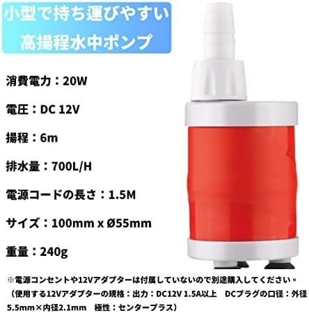 ■送料無料■Tencen 水中ポンプ 小型 バスポンプ 排水ポンプ 12V 高揚程6M 排水量700L/H 海水対応 静音 電動 水やり 釣り_画像2