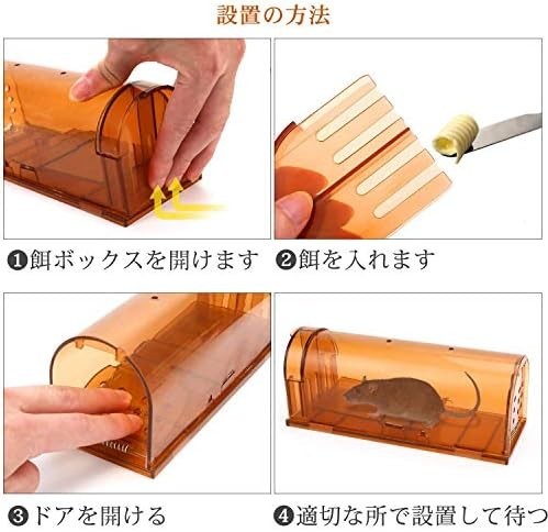 ■送料無料■ネズミ取りカゴ ネズミ捕獲器 プラスチック ネズミ捕り 無毒無害 体長17cmまで対応 殺さず捕る 繰り返して使える (4)の画像4