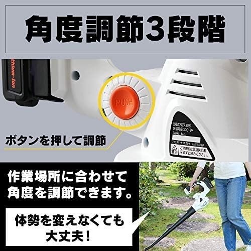 ■送料無料■アイリスオーヤマ 充電式ブロワー 18V バッテリー付属 除雪機 50分稼働 風量調節6段階 192km/h_画像6