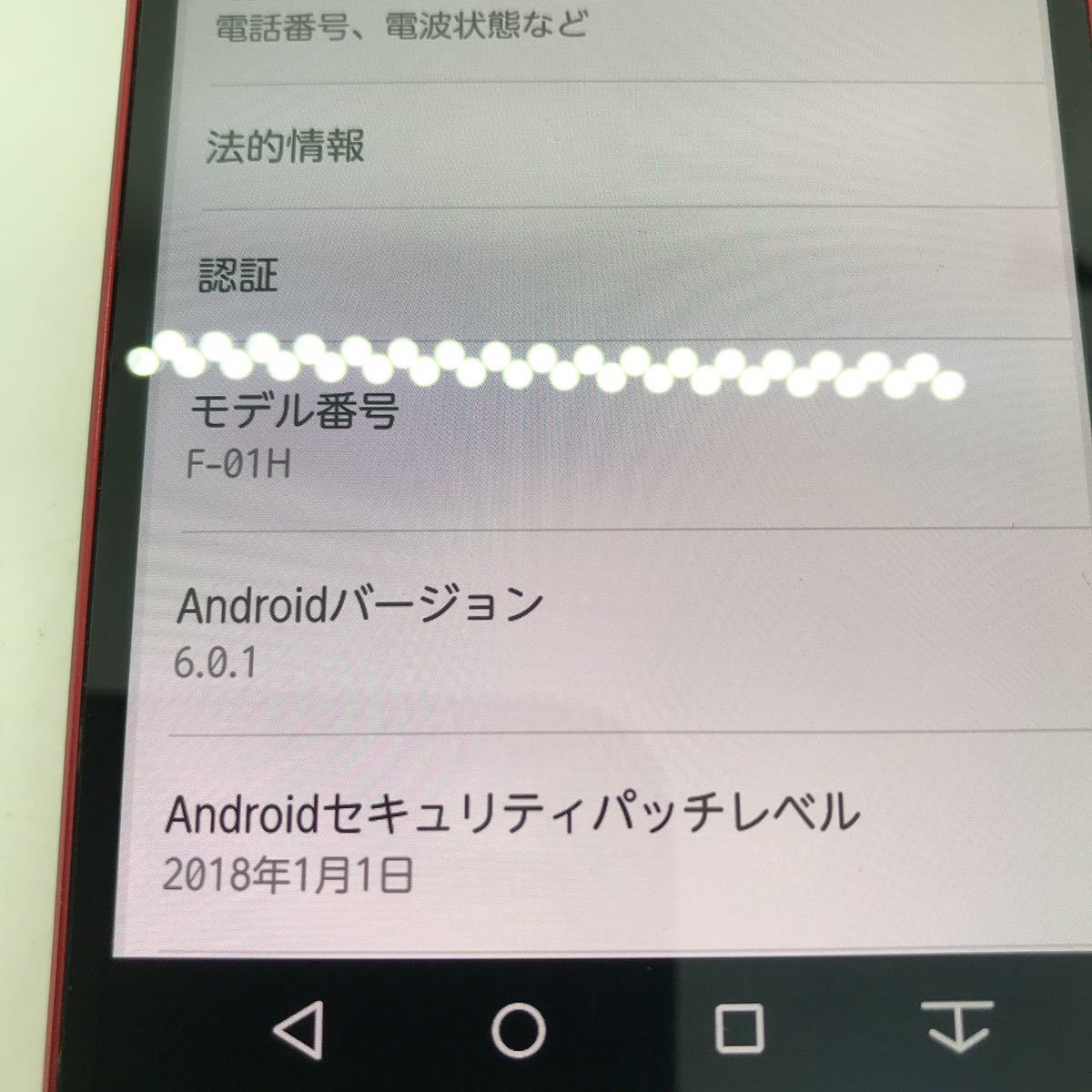 docomo arrows Fit F-01H SIMフリー ドコモ スマートフォン スマホ c1l11cy3_画像4