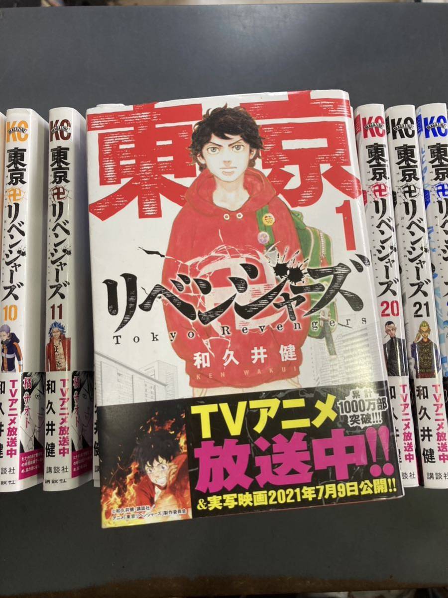 送料無料　東京リベンジャーズ　全巻　31冊　和久井健　i240109_画像5