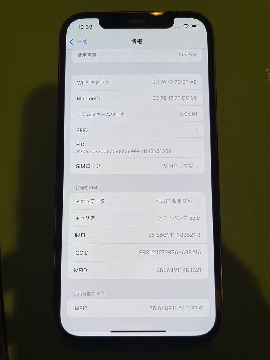 Apple iPhone 12Pro 128GB SIMロック制限無し　SBM判定◯ 画面裏割れ有り　初期化済・動作確認済_画像7