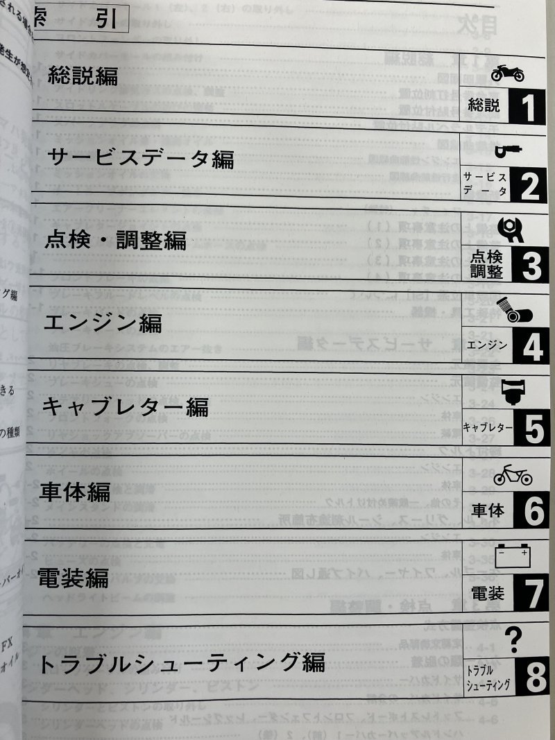 ジョグ/リモコンJOG/CV50/CV50R/CV50A（5KN） ヤマハ サービスマニュアル 整備書（基本版） 新品 5KN-28197-J0 / QQSCLT0005KN_画像2