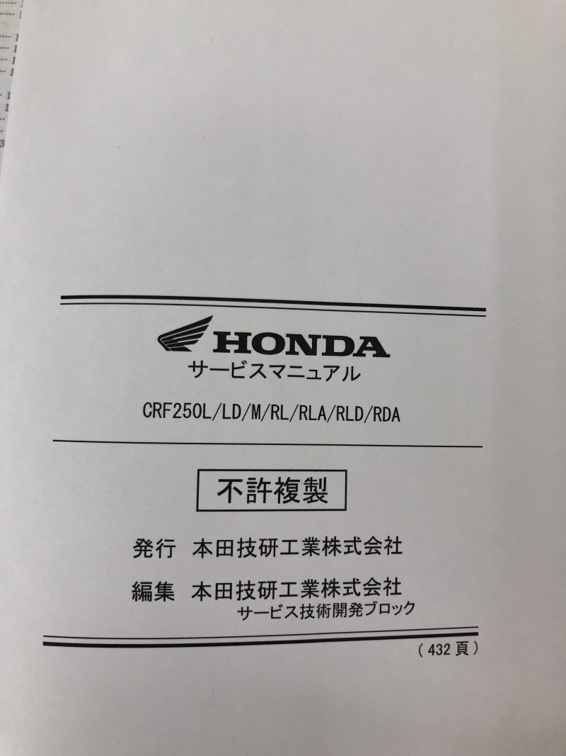 CRF250/CRF250L/LD/CRF250M/RALLY/ABS/RL/RLA/RLD/RDA/ラリー（2BK-MD44） ホンダ サービスマニュアル 整備書 受注生産品 新品 60KZZ50の画像5