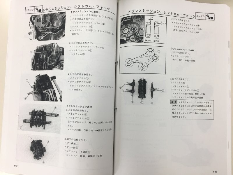 セロー225/XT225/XT225S（1KH/1RF/2LN/3RW） ヤマハ サービスマニュアル 整備書（総合版） 新品 QQSCLTAL1KH0_画像3