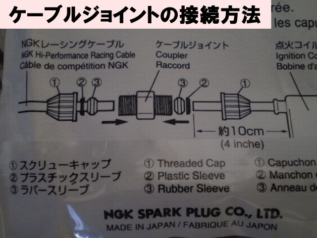 NGK プラグコード 黄色 XJ400 CBX400F CBR400F_画像5