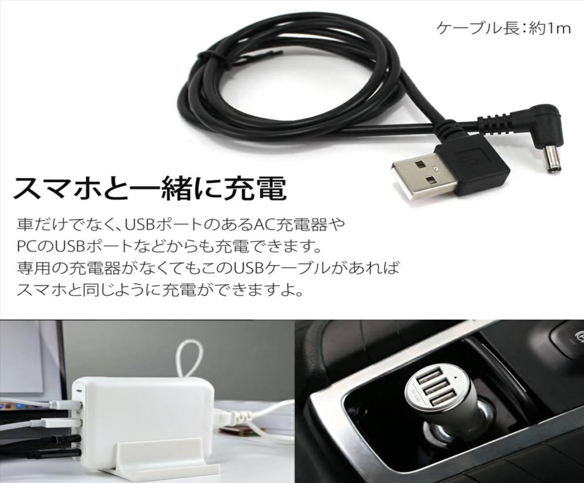 バートル バッテリー USB 充電ケーブル AC230 AC210 AC130 サーモクラフト 電熱パッド TC250 充電ケーブル バートルバッテリー 充電器 ③_画像3