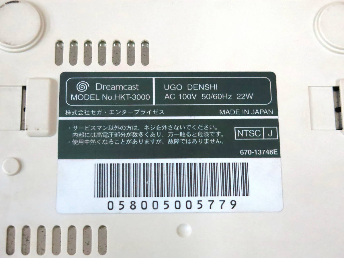 ◆ゲーム機まとめて3台セット◆ニンテンドー64・PS2・ドリームキャスト/任天堂・ソニー・セガ/通電のみ_画像10