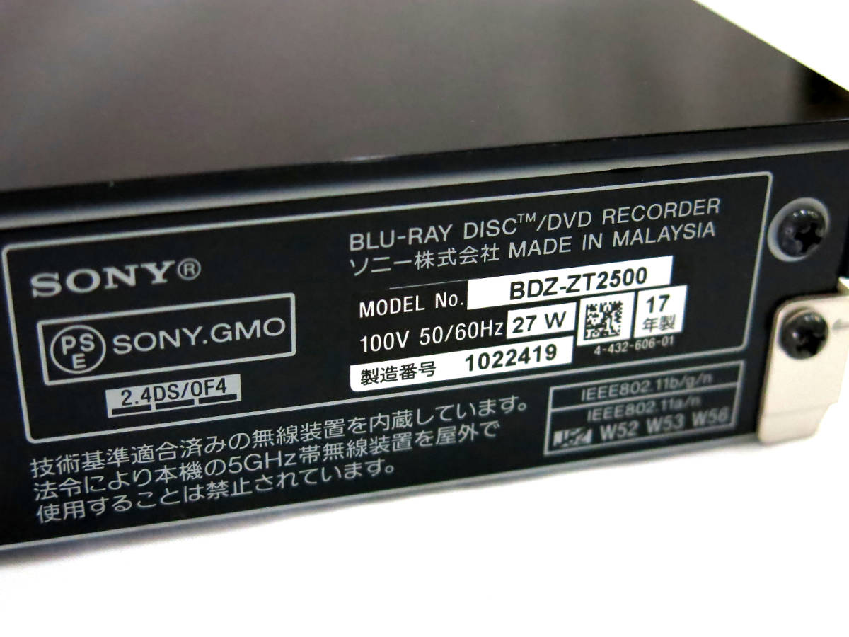 ◆SONY/ソニー◆ブルーレイレコーダー/BDZ-ZT2500 3チューナー・2TB/ハイレゾ/無線LAN内蔵/初期化済み_画像8